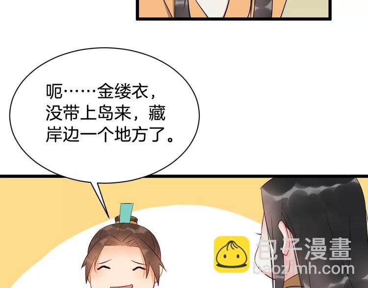 第44话 身世