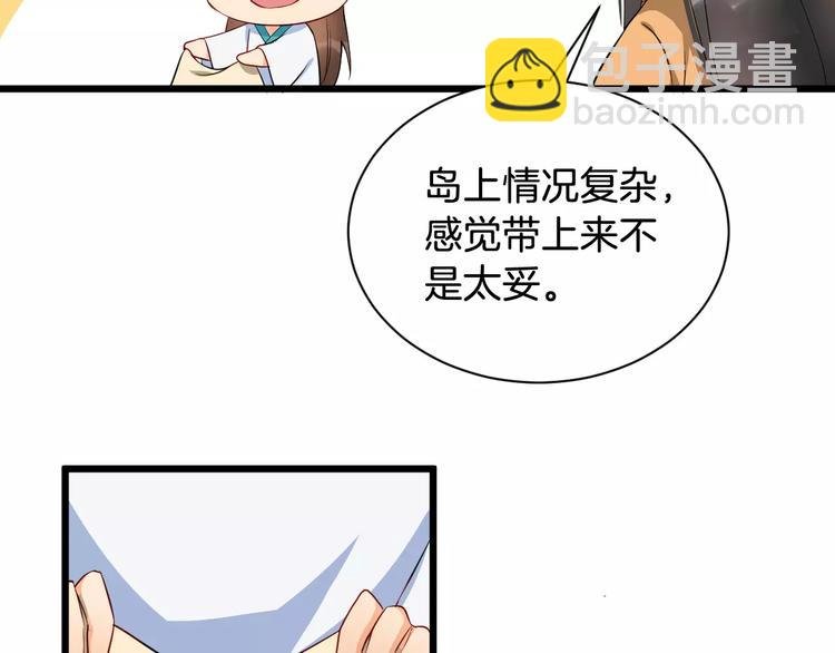 第44话 身世