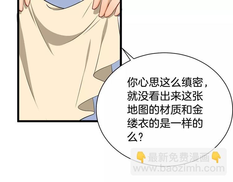 第44话 身世