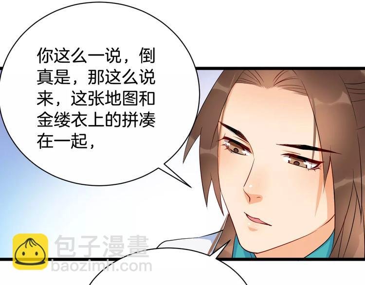 第44话 身世