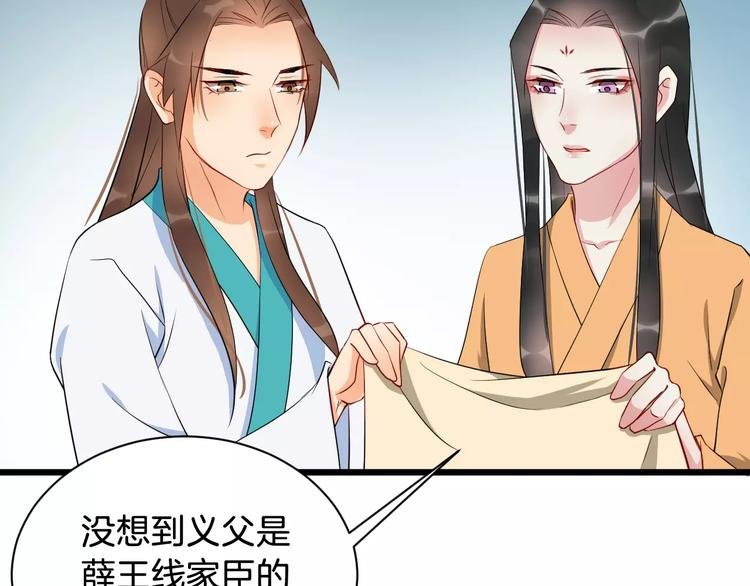 第44话 身世