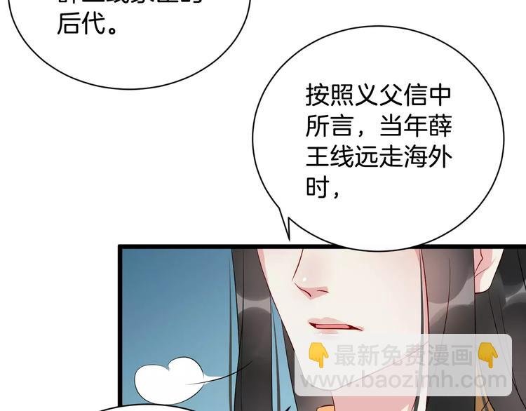 第44话 身世