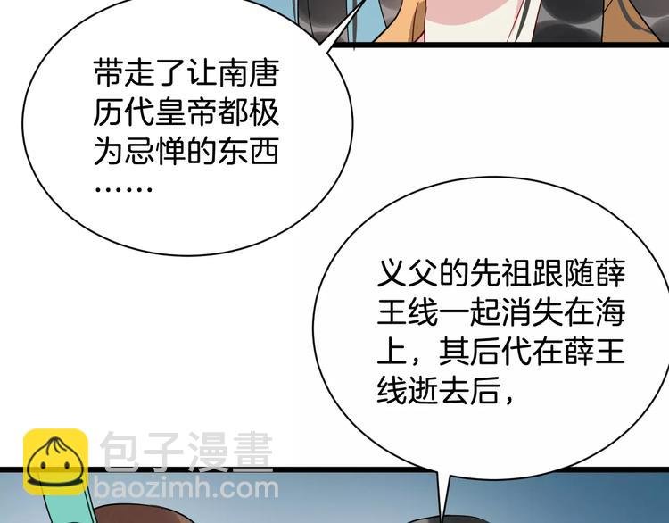 第44话 身世