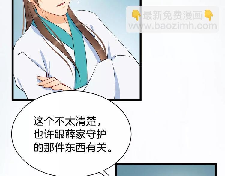 第44话 身世