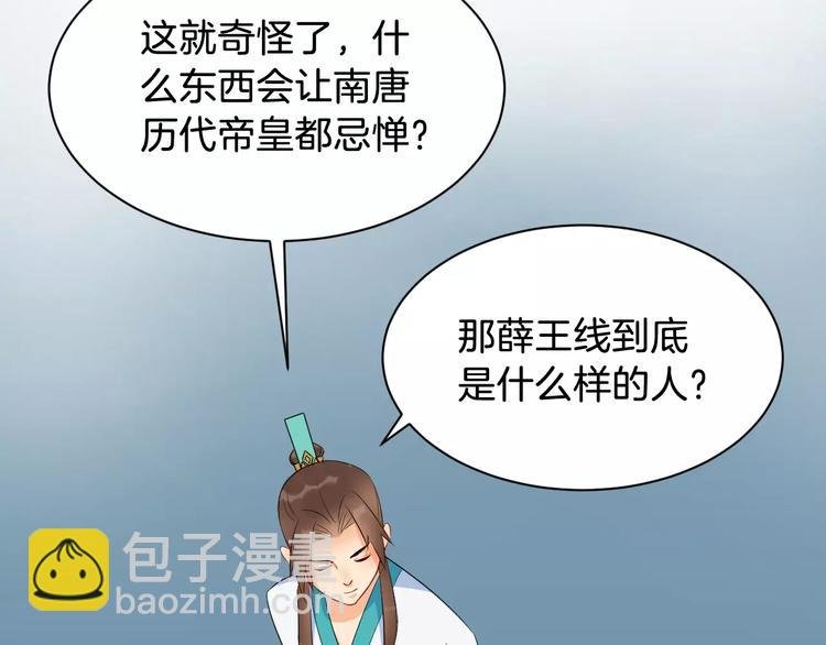 第44话 身世