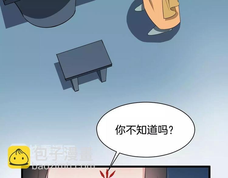 第44话 身世