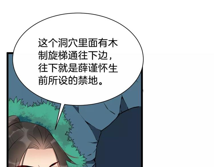 第44话 身世