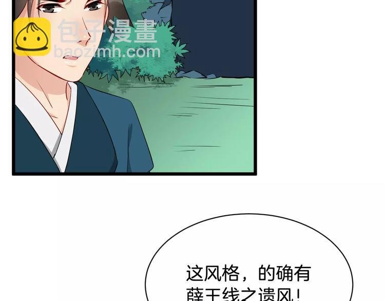 第44话 身世