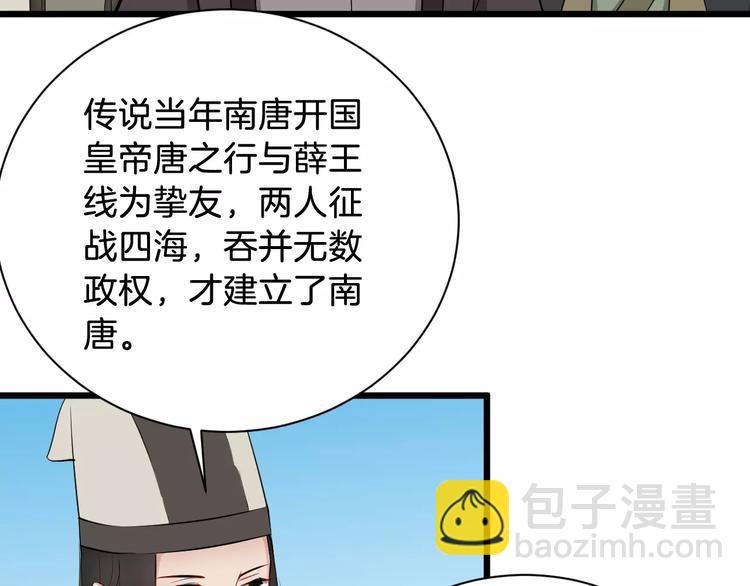 第44话 身世