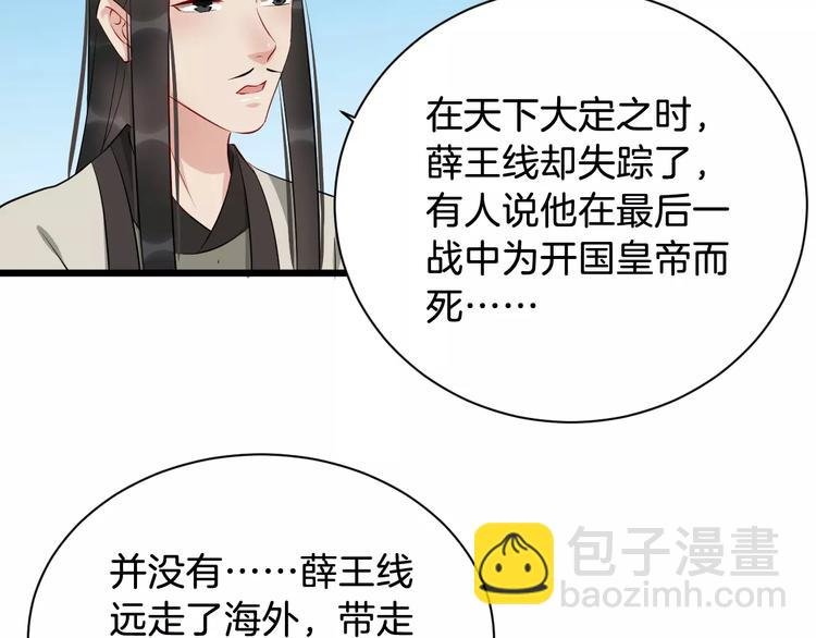 第44话 身世