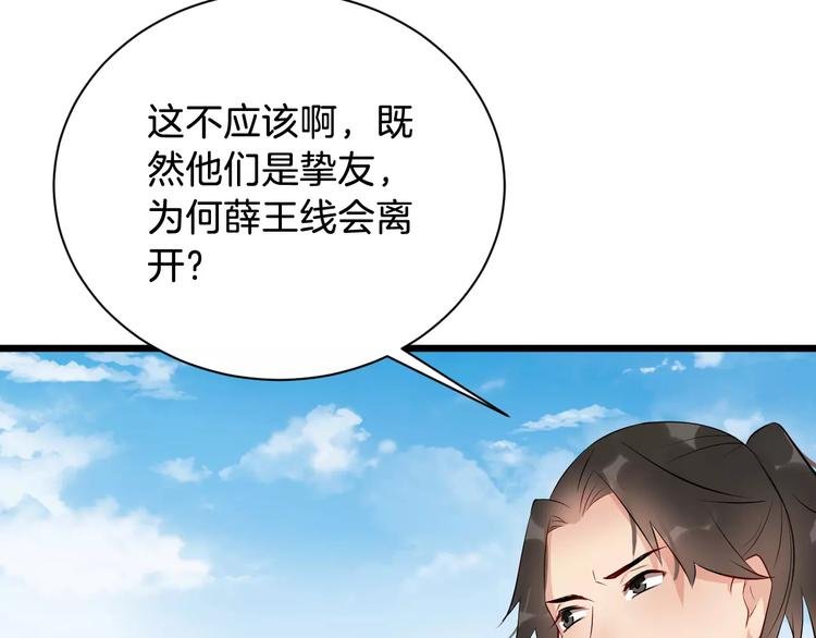 第44话 身世