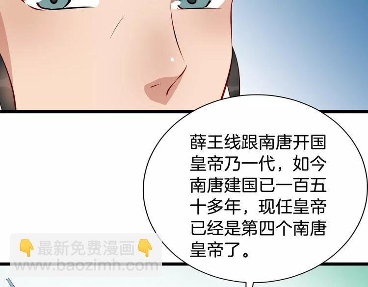 第44话 身世