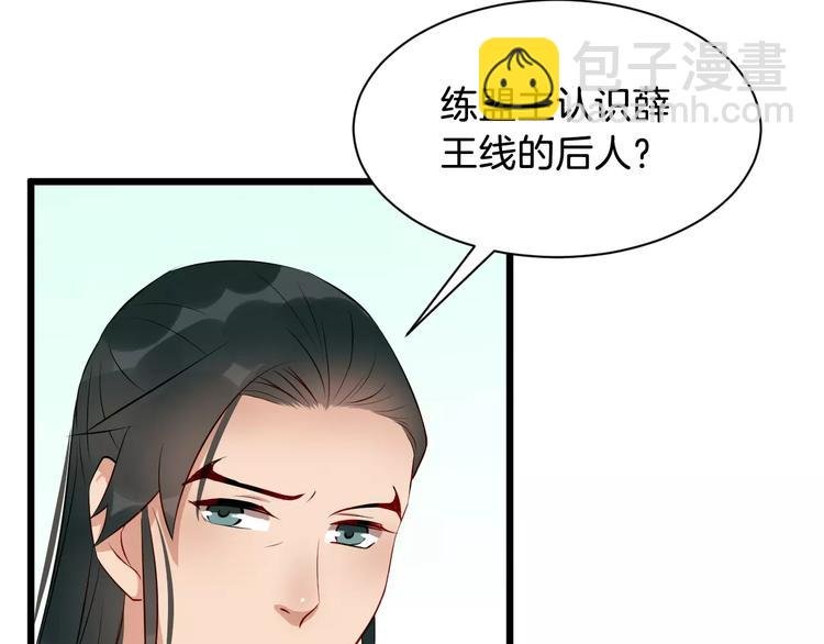 第44话 身世