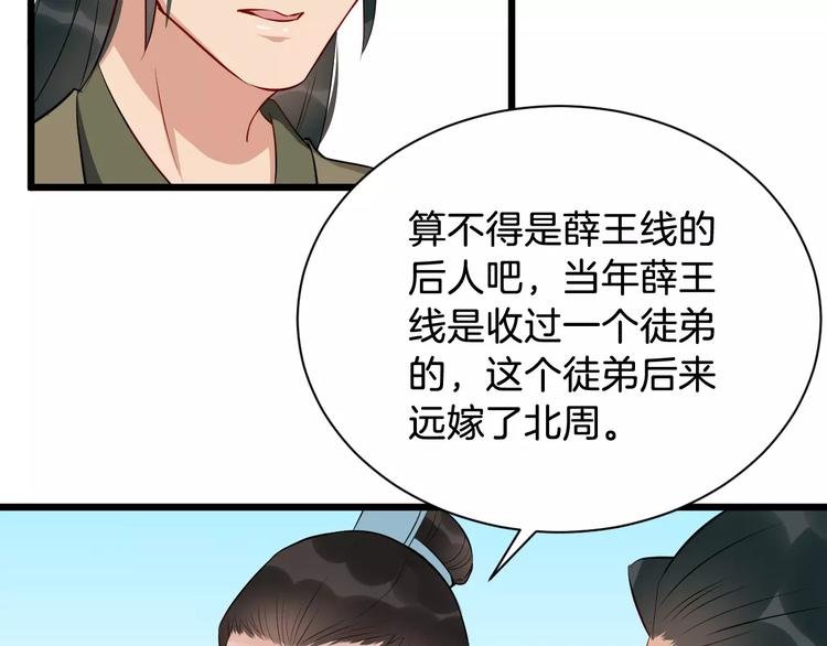 第44话 身世