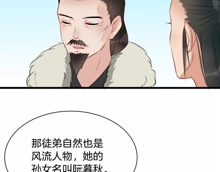 第44话 身世