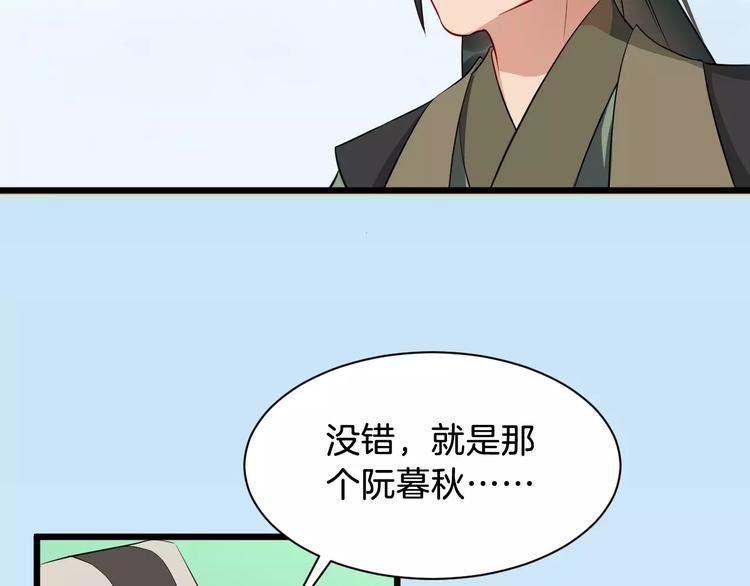 第44话 身世