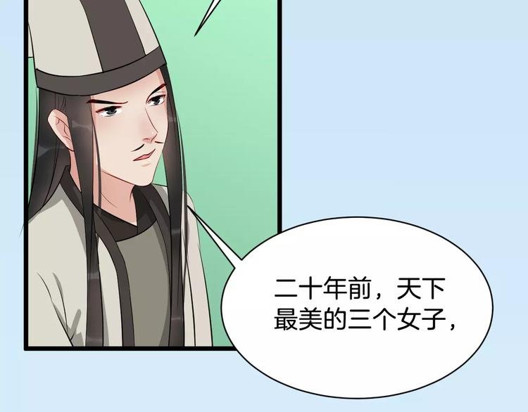 第44话 身世