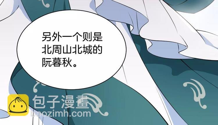 第44话 身世