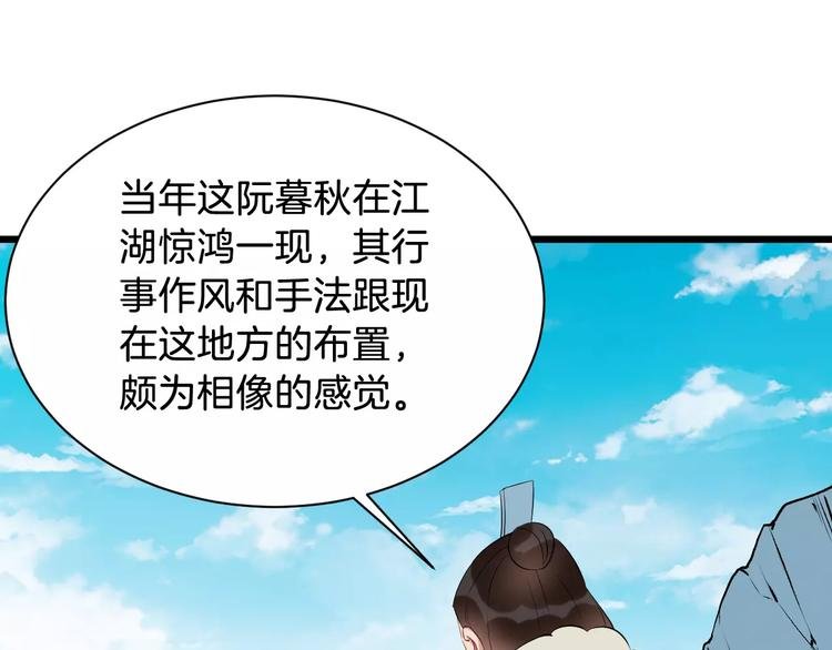 第44话 身世