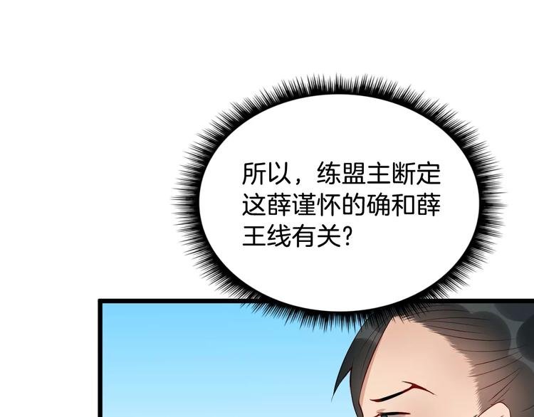 第44话 身世
