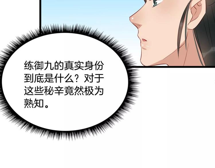 第44话 身世