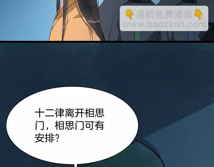 第46话 谋反？