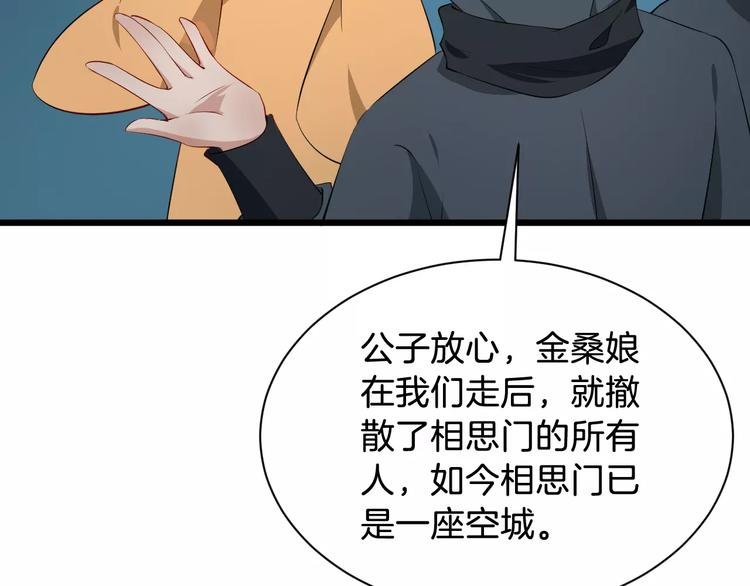 第46话 谋反？