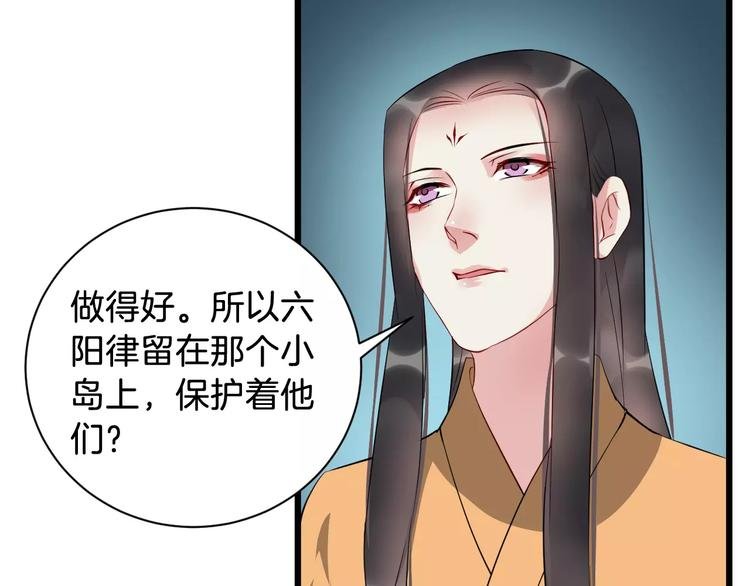 第46话 谋反？