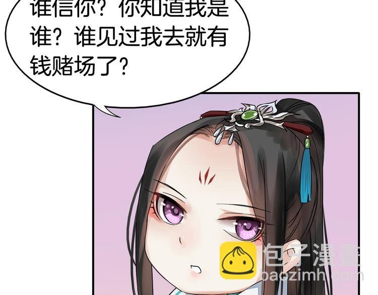 第2话（下）双方对峙