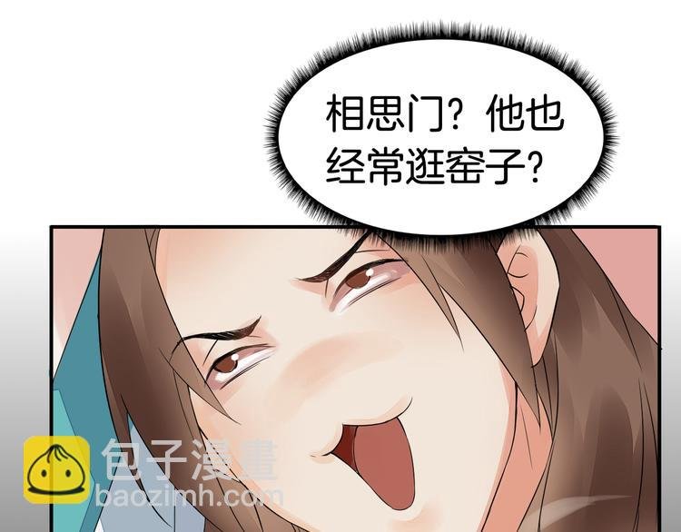 第2话（下）双方对峙