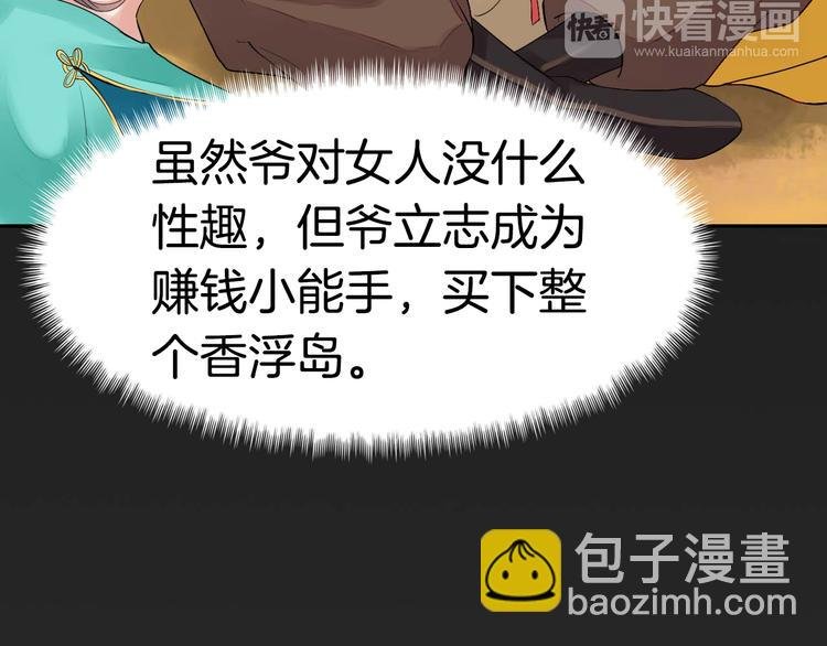 第2话（下）双方对峙
