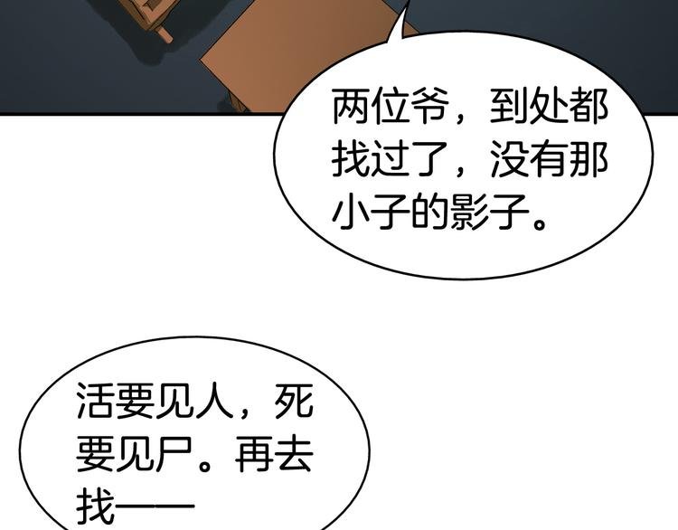 第2话（下）双方对峙