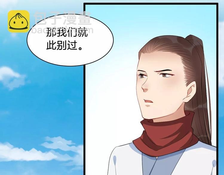第47话 离别之际