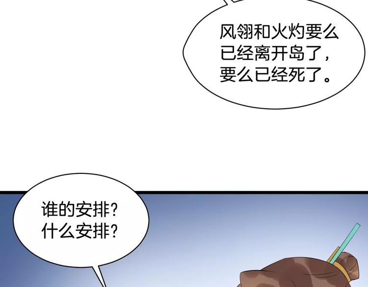 第47话 离别之际