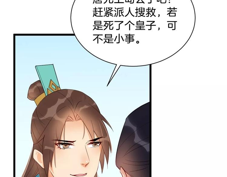 第49话 独处