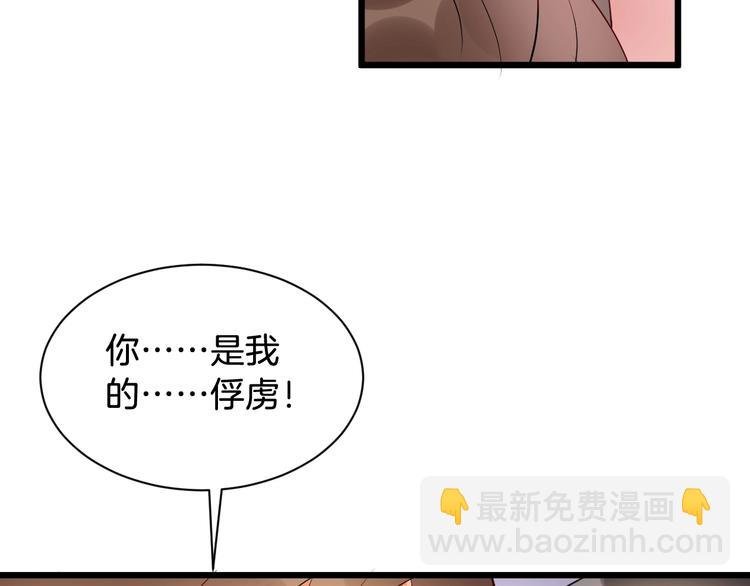 第50话 俘虏