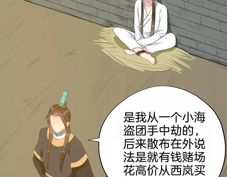 第51话 质问