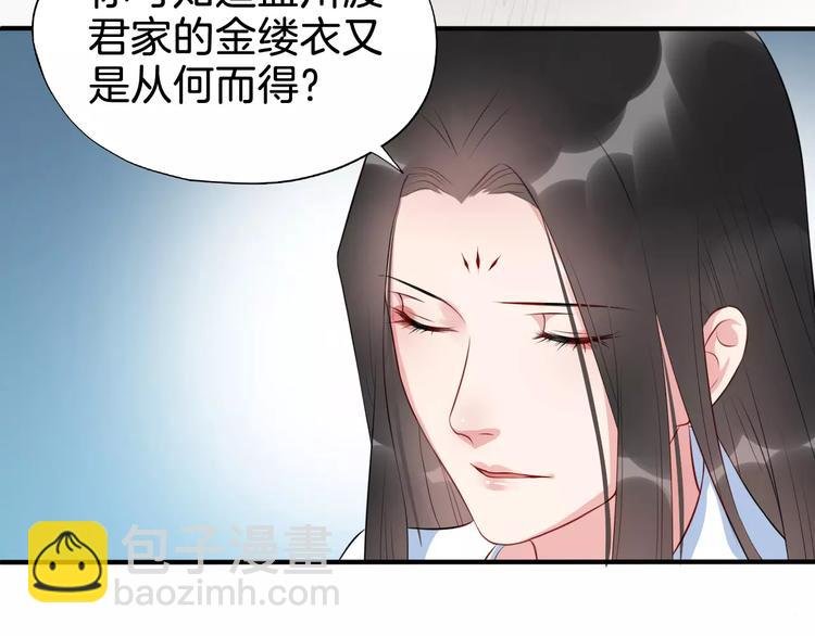 第51话 质问