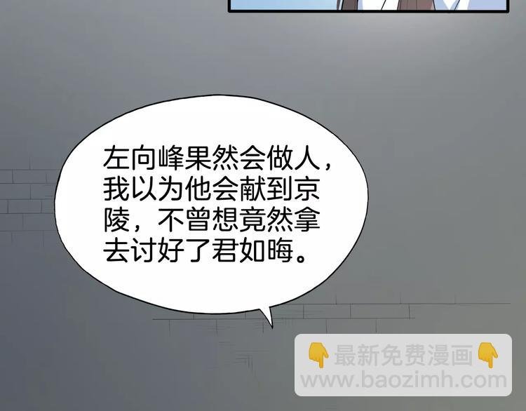 第51话 质问