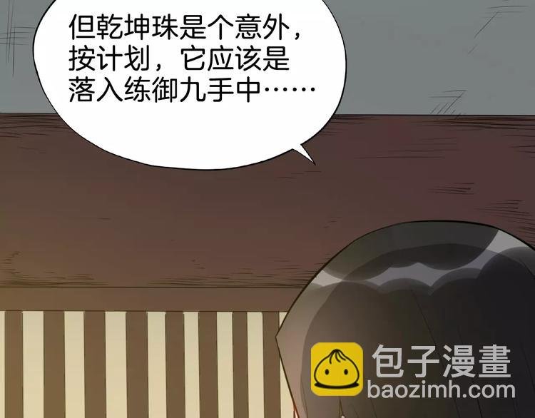 第51话 质问