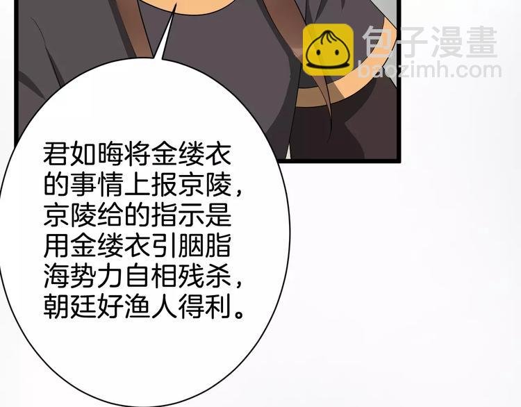 第51话 质问