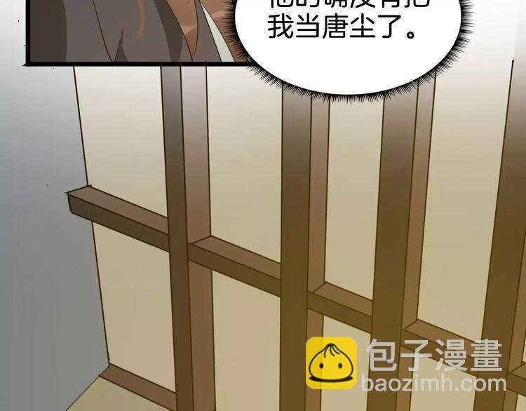 第51话 质问