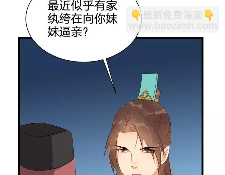 第52话 有刺客