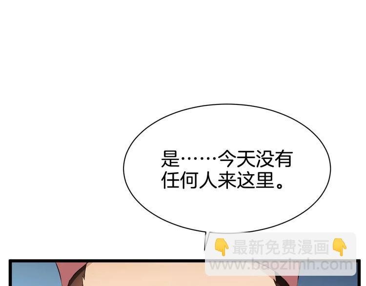 第52话 有刺客
