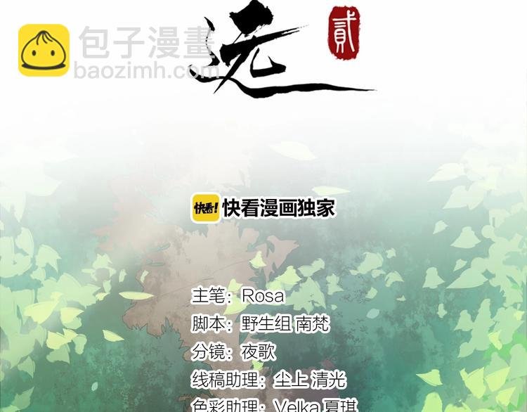 第二季第1话 置之死地