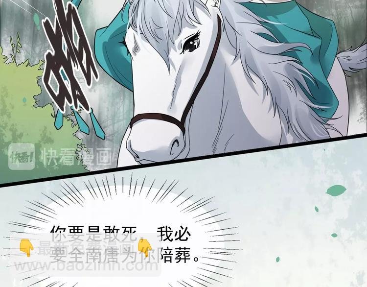 第二季第1话 置之死地