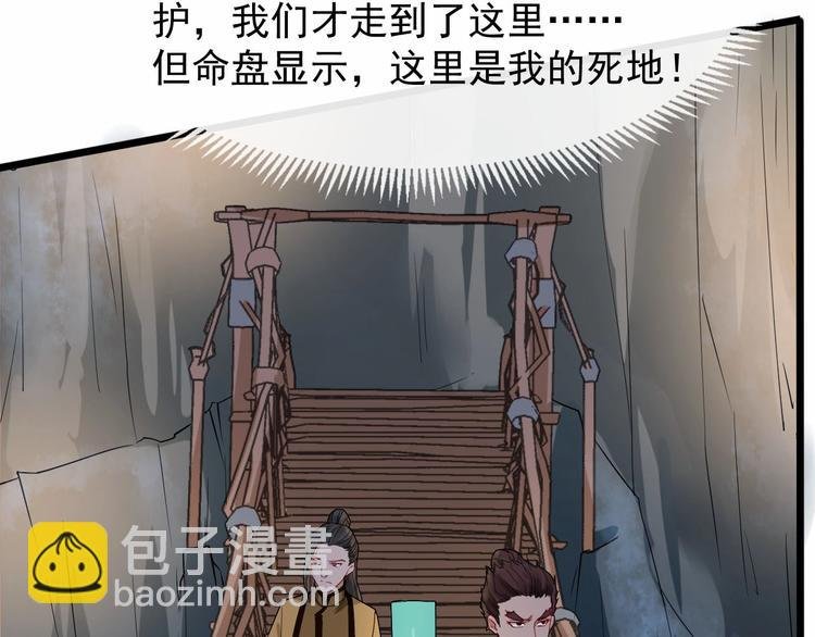 第二季第1话 置之死地