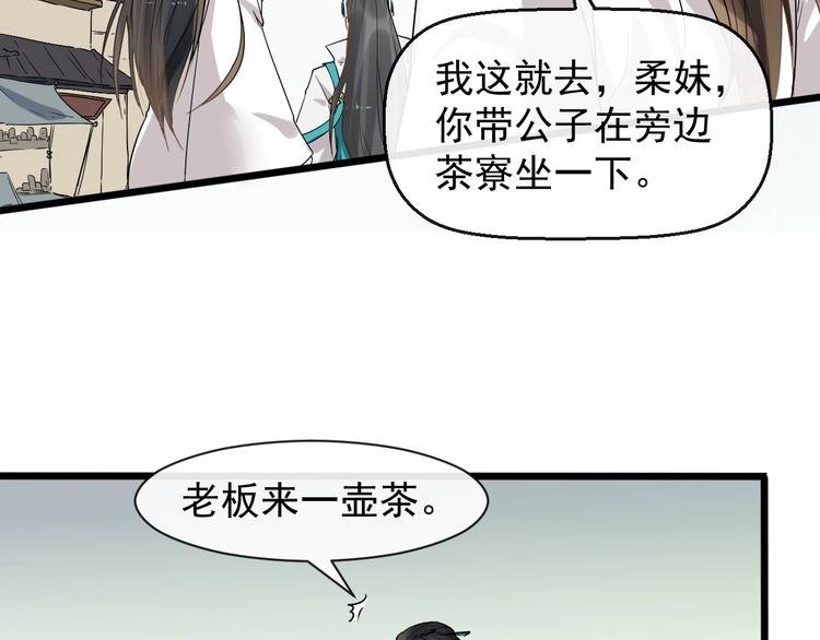 第二季 第2话 最后一面