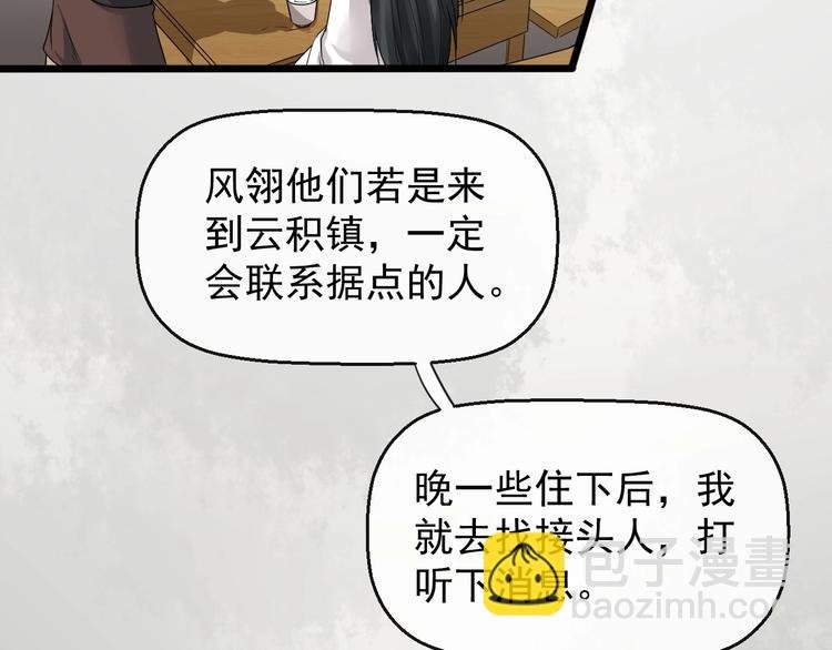 第二季 第2话 最后一面
