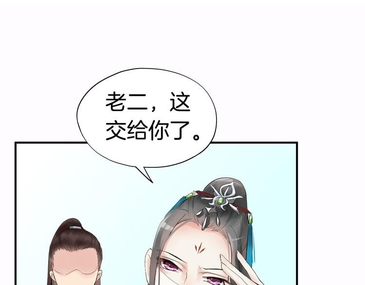 第3话 遭遇突袭